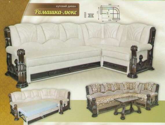 "Люкс" 2,80х1,70