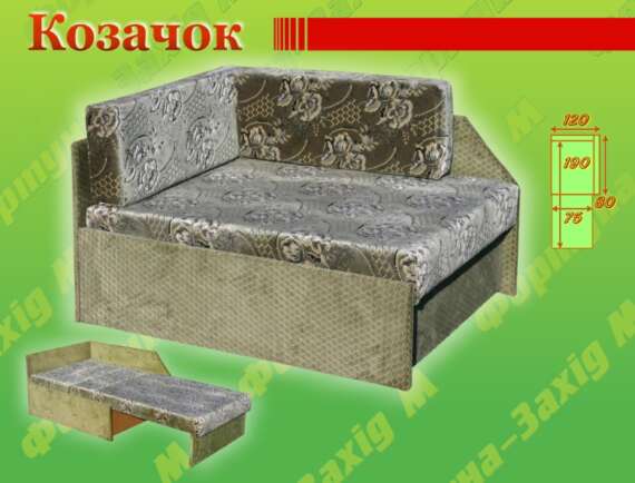 "Козачок"