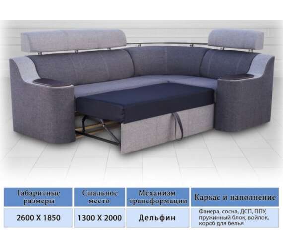 "Mарс" 2,60х1,85