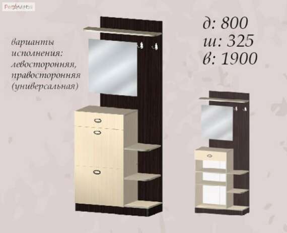 "Арья" 0,80м