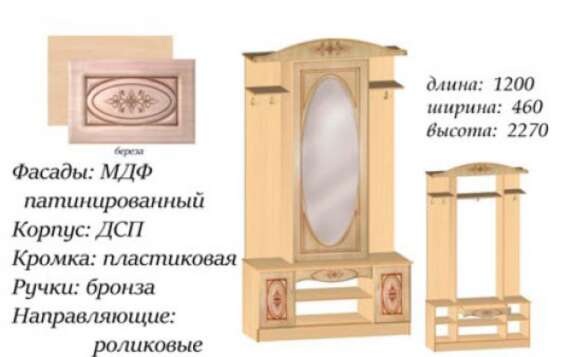 "Василіса" 1,20м