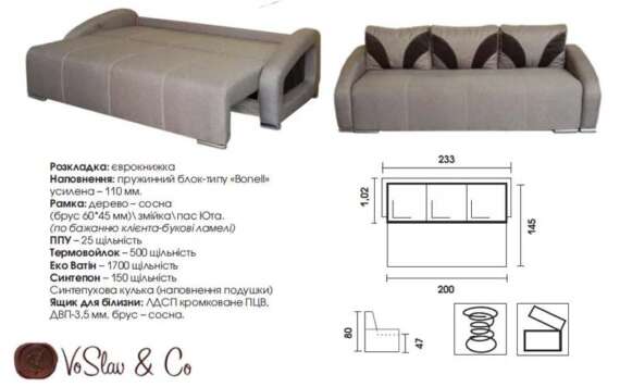 "Спарта"2,33м
