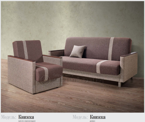 "Книжка" 2,05м