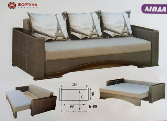 "Лінда" 2,25м