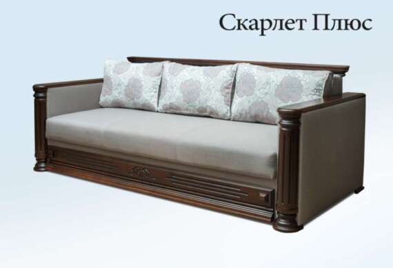 "Cкарлет" 2,20м