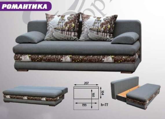 "Романтика" 2,07