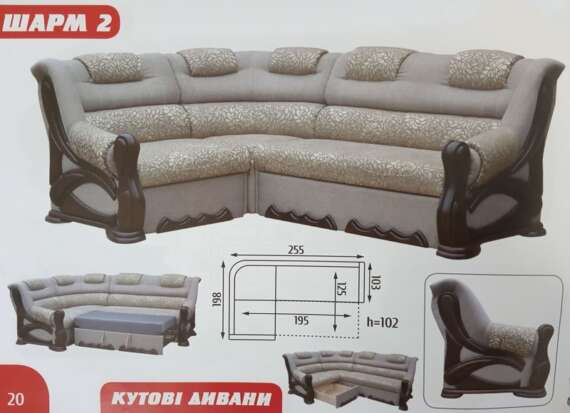 "Шарм" 2,52х1,92
