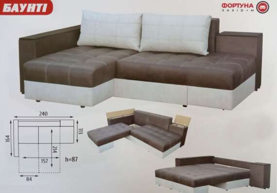 "Baunty" 2,40м