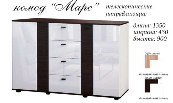 "Марс"