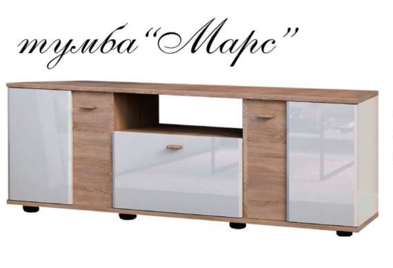 "Марс"