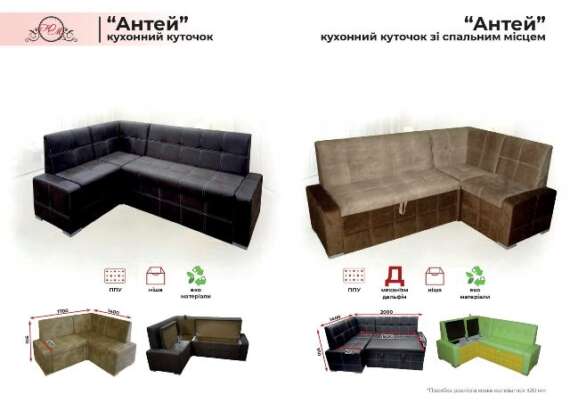 "Антей"