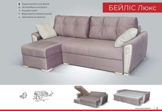 "Бейліс" 2,42м