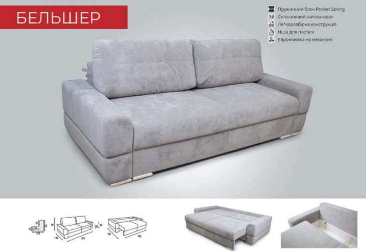 "Бельшер" 2,40