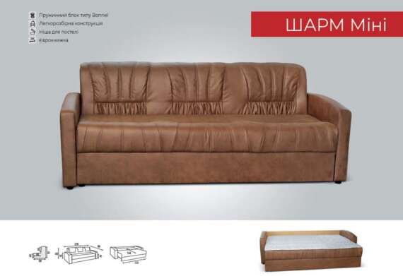 "Шарм" 2,26
