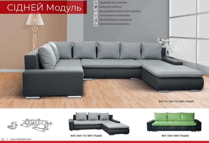 "Сідней" 3,37*2,20