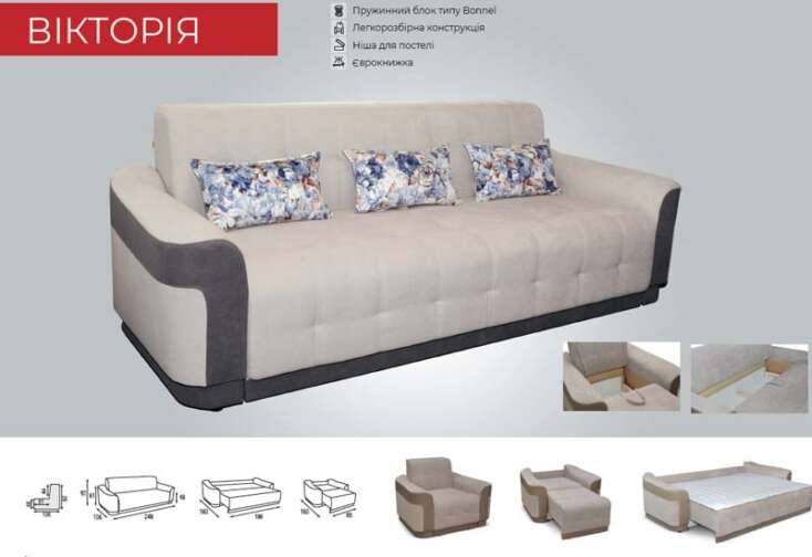 "Вікторія" 2,48м