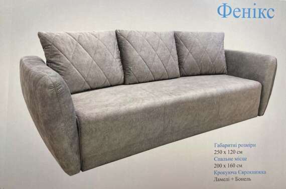 "Feniks" 2,50