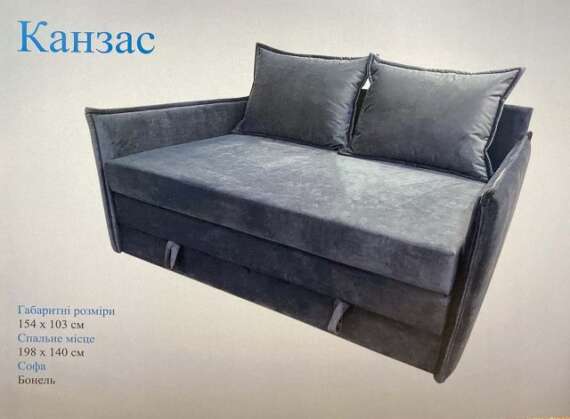 "Kaнзас" 1, 54