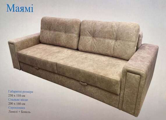 "Mаямі" 2,50
