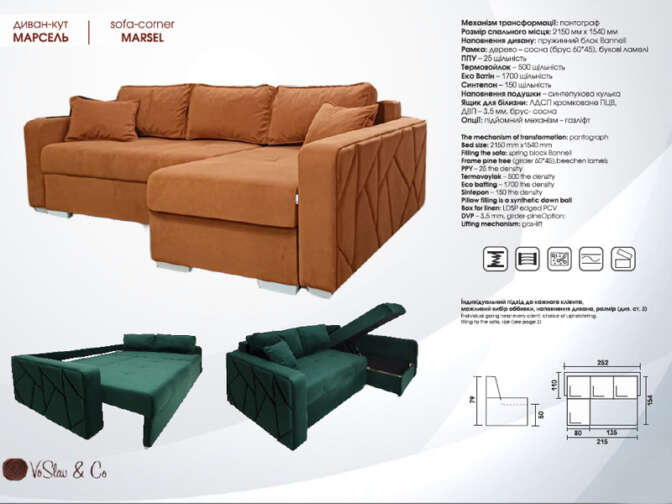 "Mарсель" 2,52*1,54