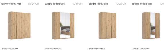 "Teddy"