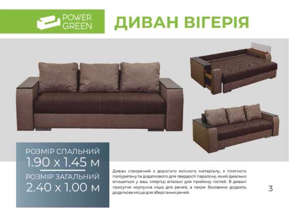 "Вігерія"