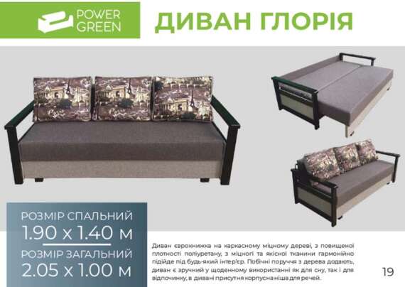 "Глорія" 2,05
