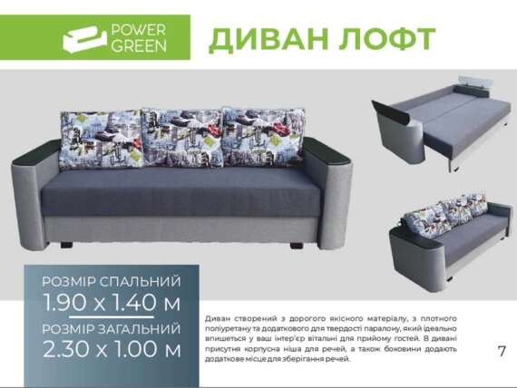 "Лофт" 2,30
