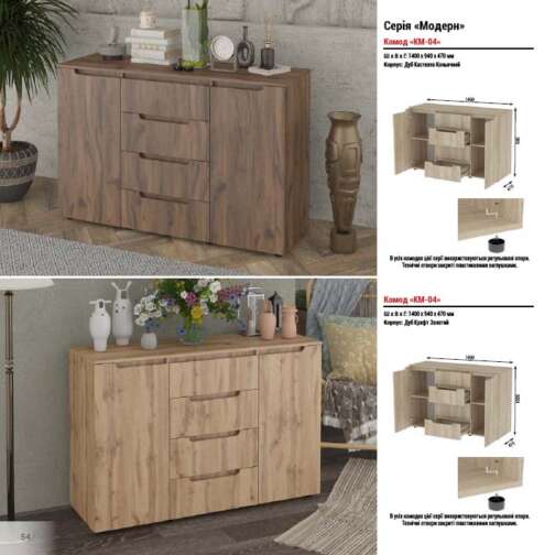 "Mодерн-4" 1,40м