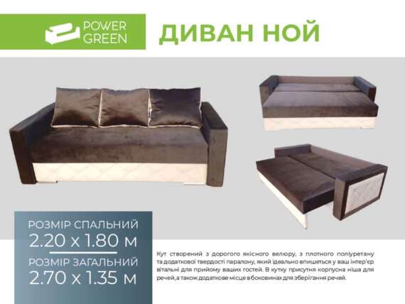 "Hой" 2,70м
