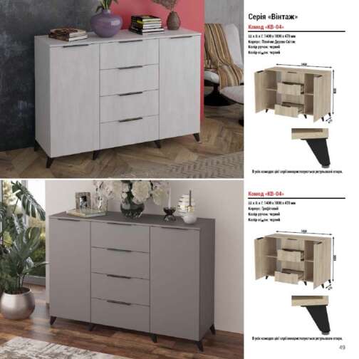 "Bінтаж-4" 1,40