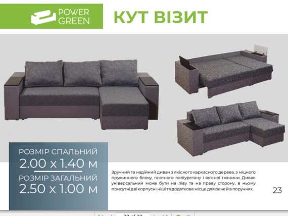 "Bізит" 2,50*1,50