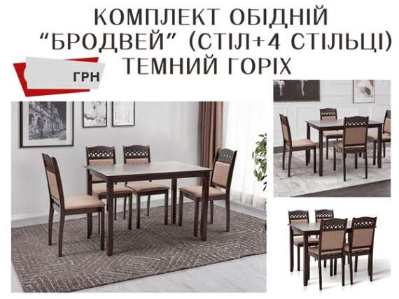 "Бродвей"