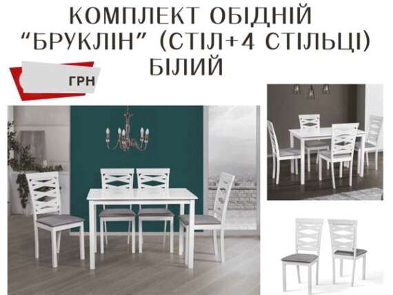 "Бруклін"
