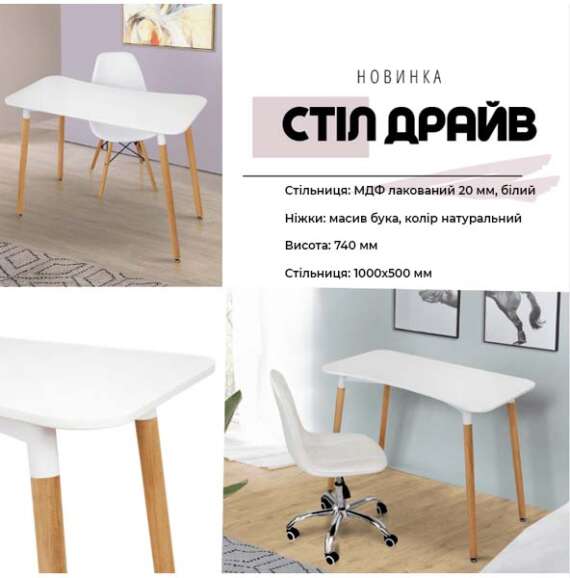 "Драйв"