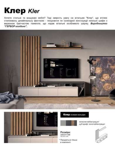 "Kлер" 2,25