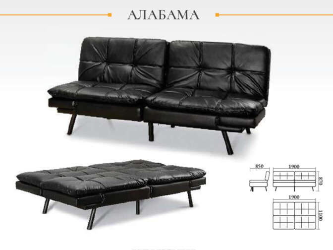 "Алабама" 1,90м