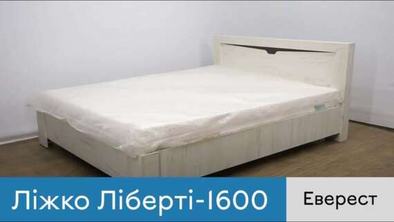 "Ліберті"