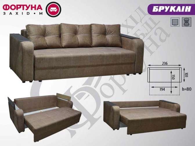 "Бруклін" 2,36