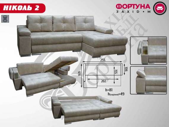 "Nikol-2" 2,55*1,69