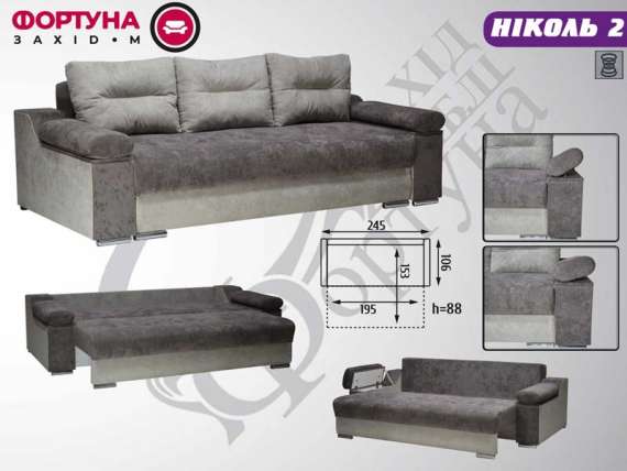 "Nikol-2" 2,45
