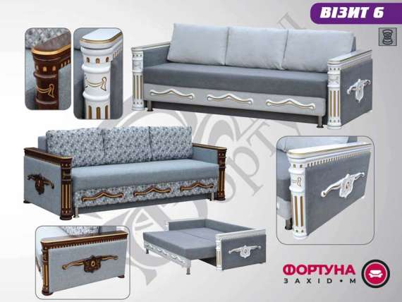 "Візит-6"