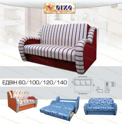 "Едвін" 0,85; 1,25; 1,45; 1,65