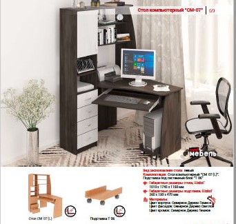 "СМ-07" 1,01*1,15