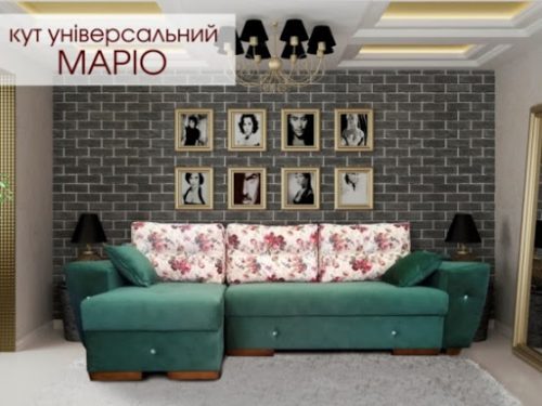 "Маріо" 2,60х1,45