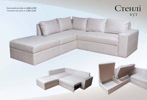 "Стенлі" 2,60*2,50