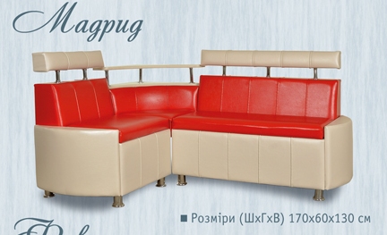 "Мадрид" 170*130