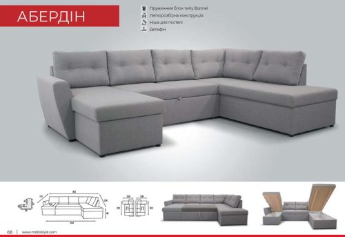 "Абердін" 3,02*2,06