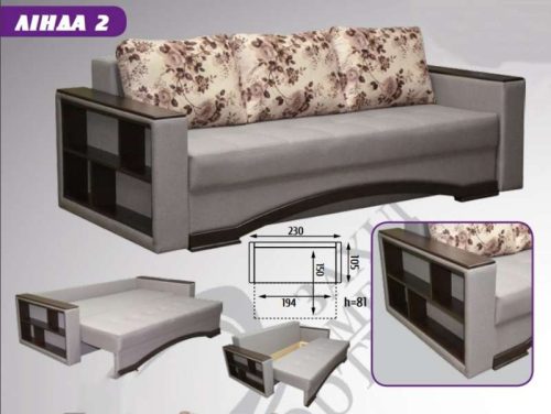 "Лінда-2" 2,30м