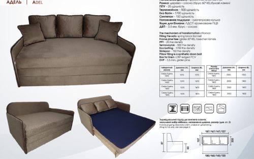 "Aдель" 127/147/167/187